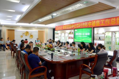 suncitygroup太阳集团国际?suncitygroup太阳集团suncitygroup太阳集团营销中心召开上半年销售总结会，市场销售与销售回款与上年同期相比实现双增长