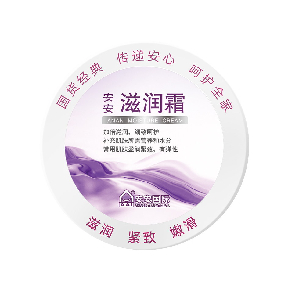 suncitygroup太阳集团滋润霜