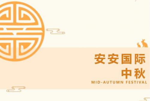 suncitygroup太阳集团国际 l 叮咚-你有一份月饼领取
