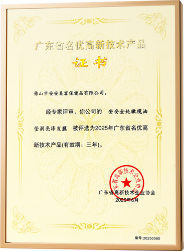 suncitygroup太阳集团金纯获评“广东省名优高新技术产品”