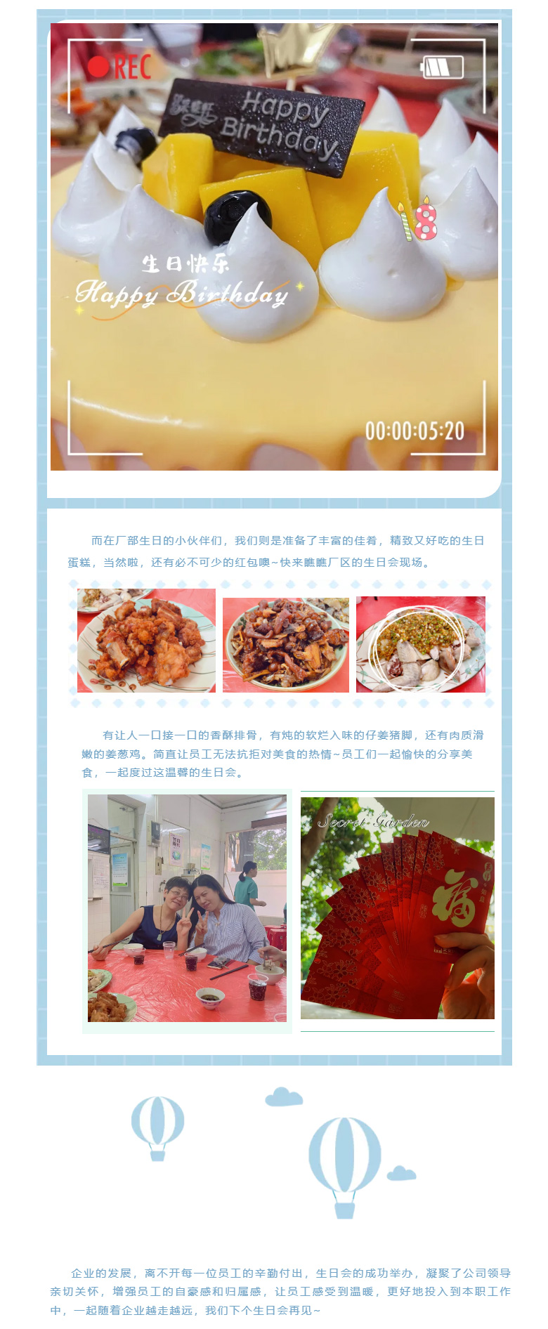 suncitygroup太阳集团国际-l-第二、三季度生日会_03.jpg