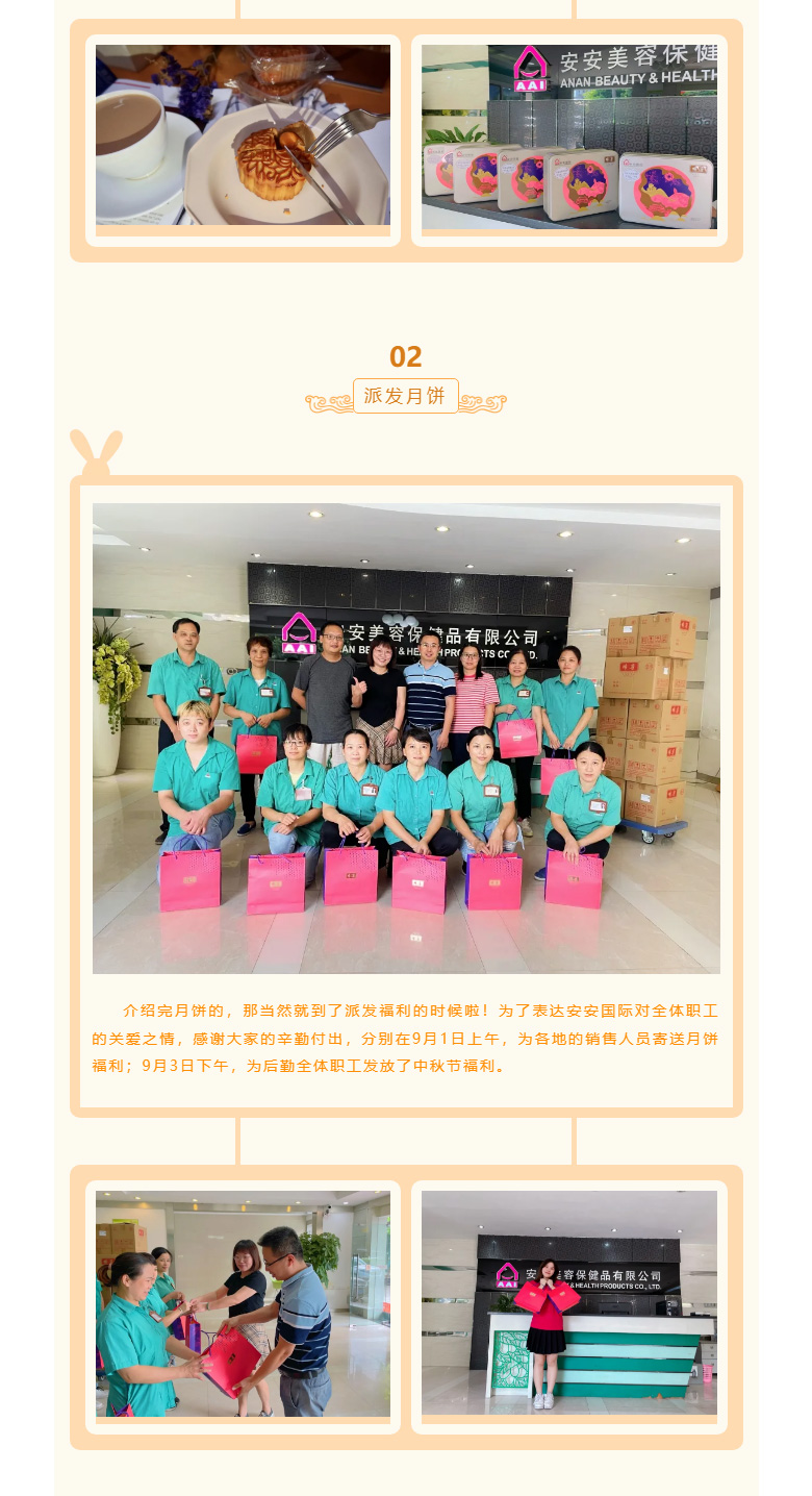 suncitygroup太阳集团国际-l-叮咚-你有一份月饼领取_02.jpg