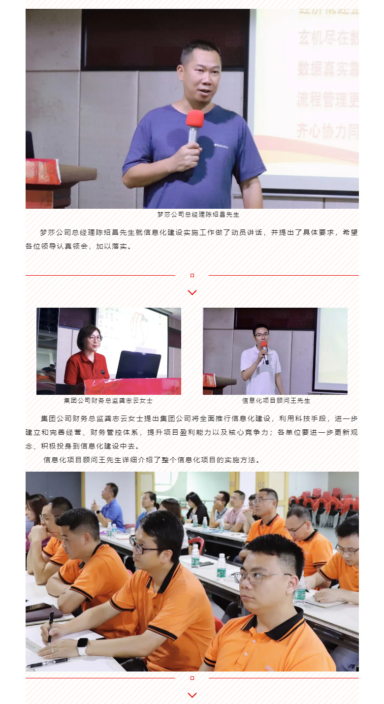 开启智能时期，数字化转型迈向新的里程碑_02.jpg