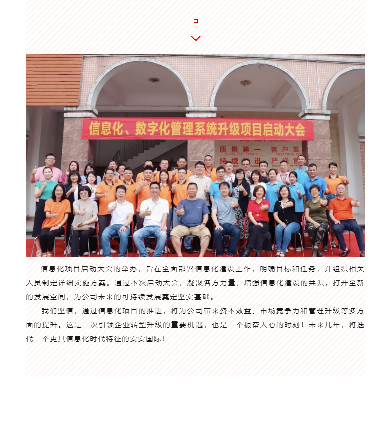 开启智能时期，数字化转型迈向新的里程碑_04.jpg