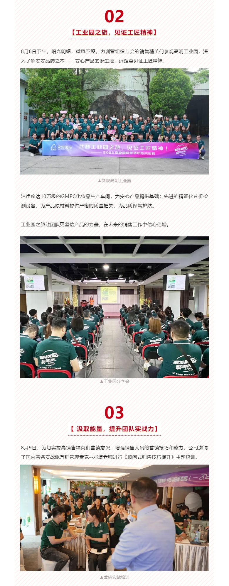赋能聚变，聚焦成长-。03.jpg