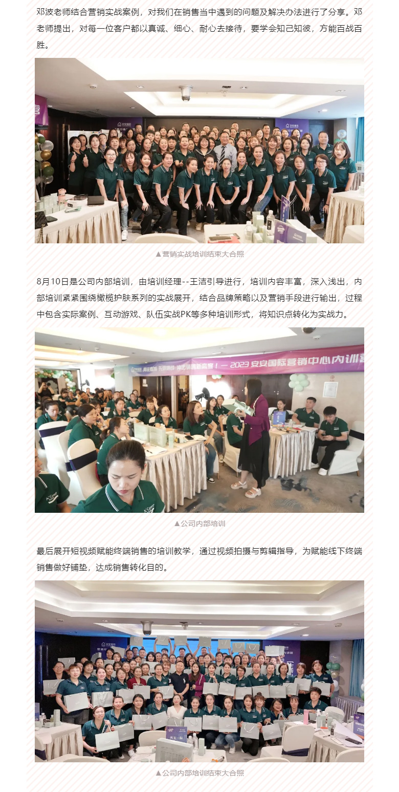 赋能聚变，聚焦成长-。04.jpg