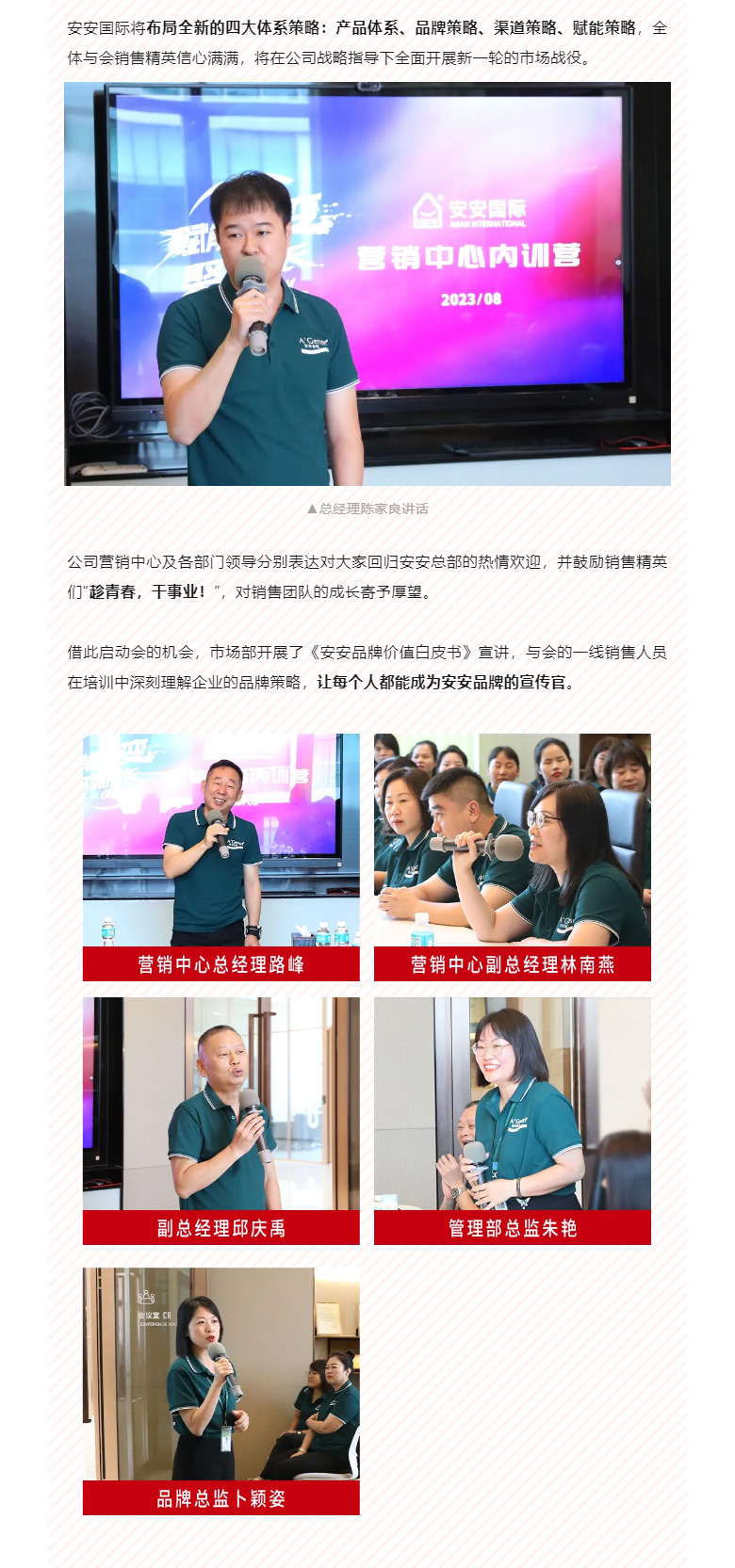 赋能聚变，聚焦成长-。02.jpg