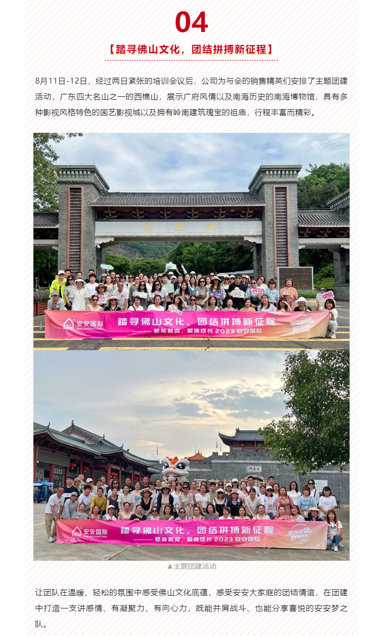 赋能聚变，聚焦成长-。05.jpg