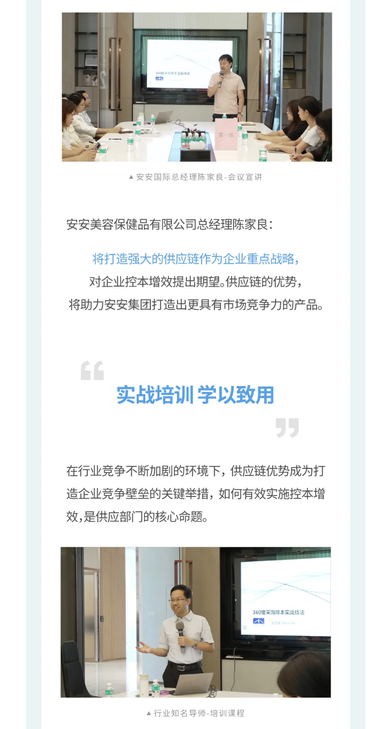 suncitygroup太阳集团国际-_-2023采购中心培训营圆满进行。02.jpg