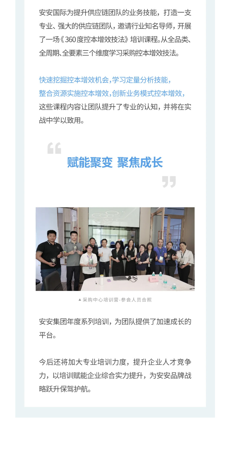 suncitygroup太阳集团国际-_-2023采购中心培训营圆满进行。03.jpg