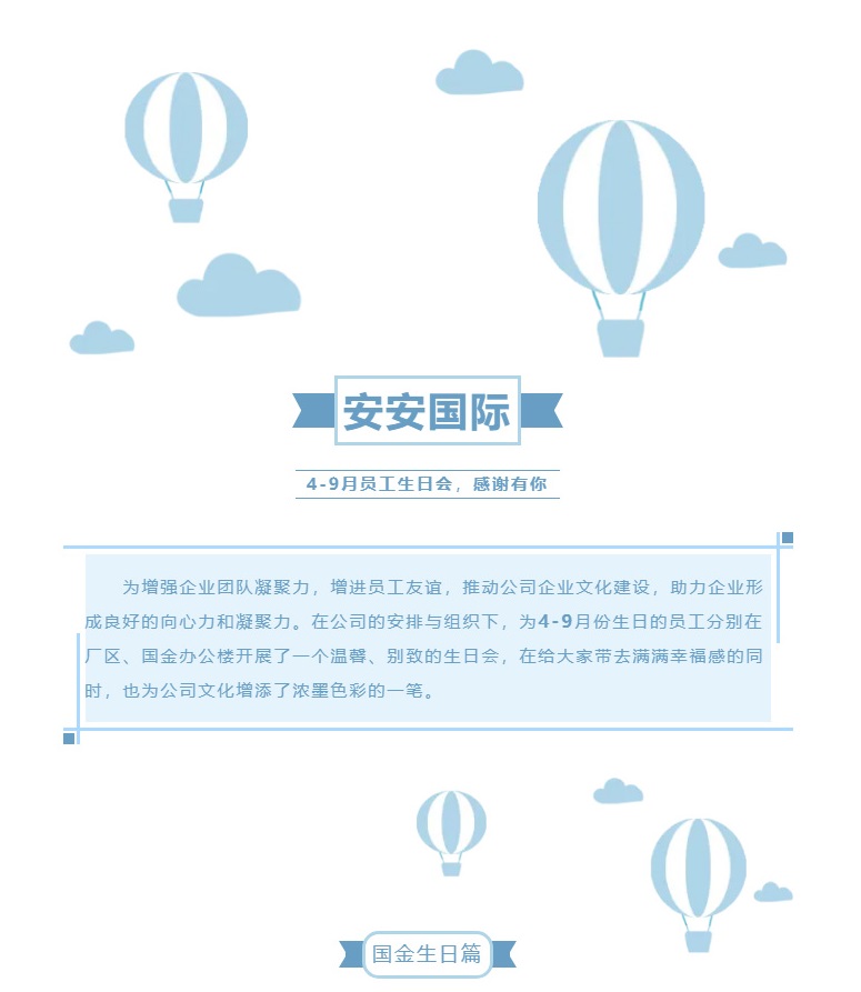 suncitygroup太阳集团国际-l-第二、三季度生日会_01.jpg