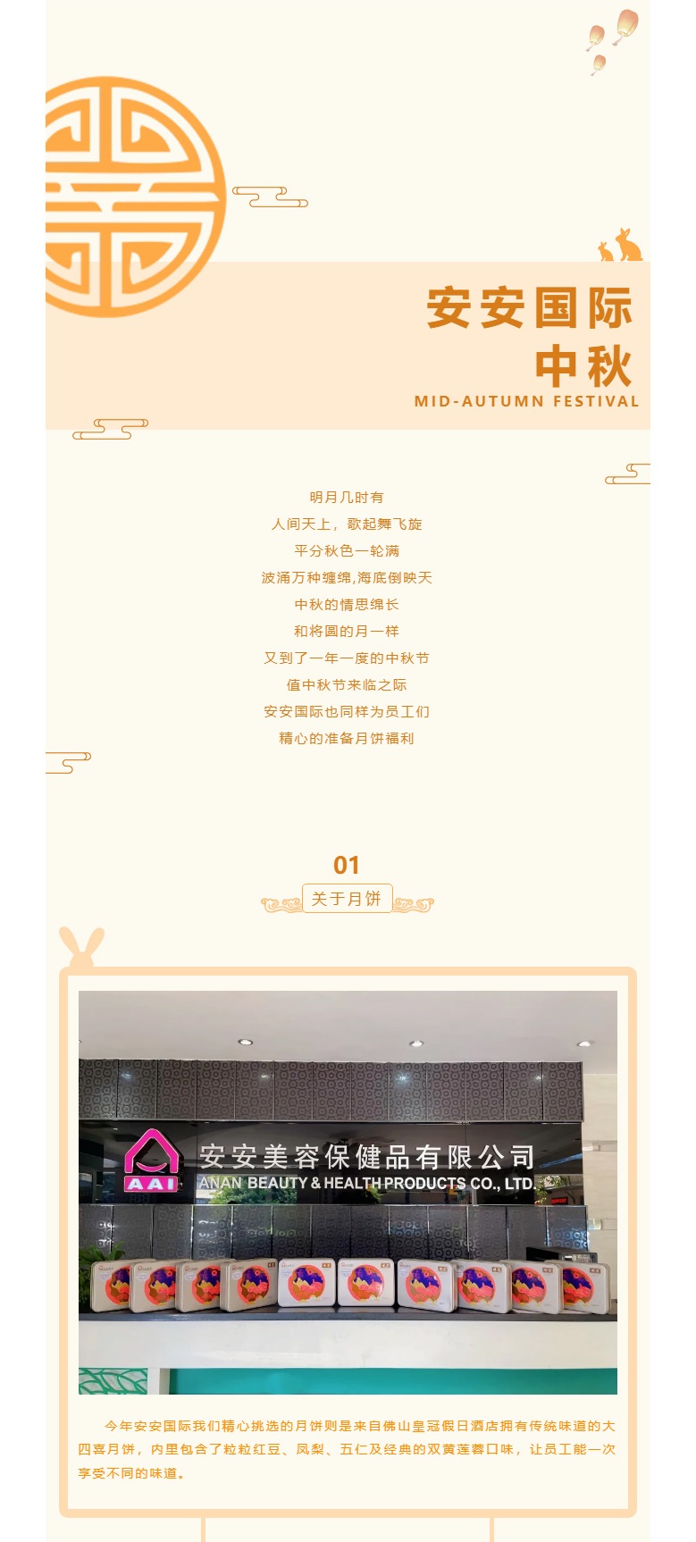suncitygroup太阳集团国际-l-叮咚-你有一份月饼领取_01.jpg
