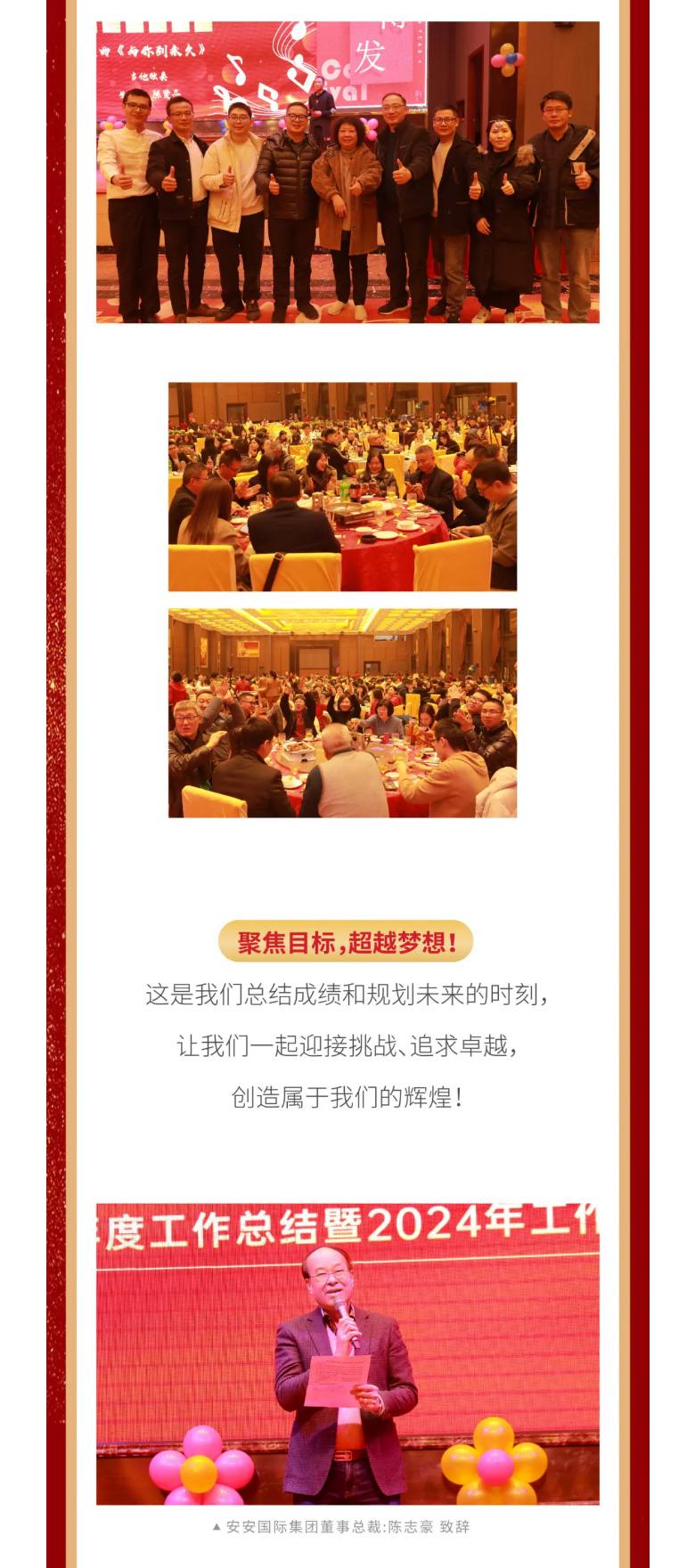 suncitygroup太阳集团国际2023年终欢庆盛典_02.jpg