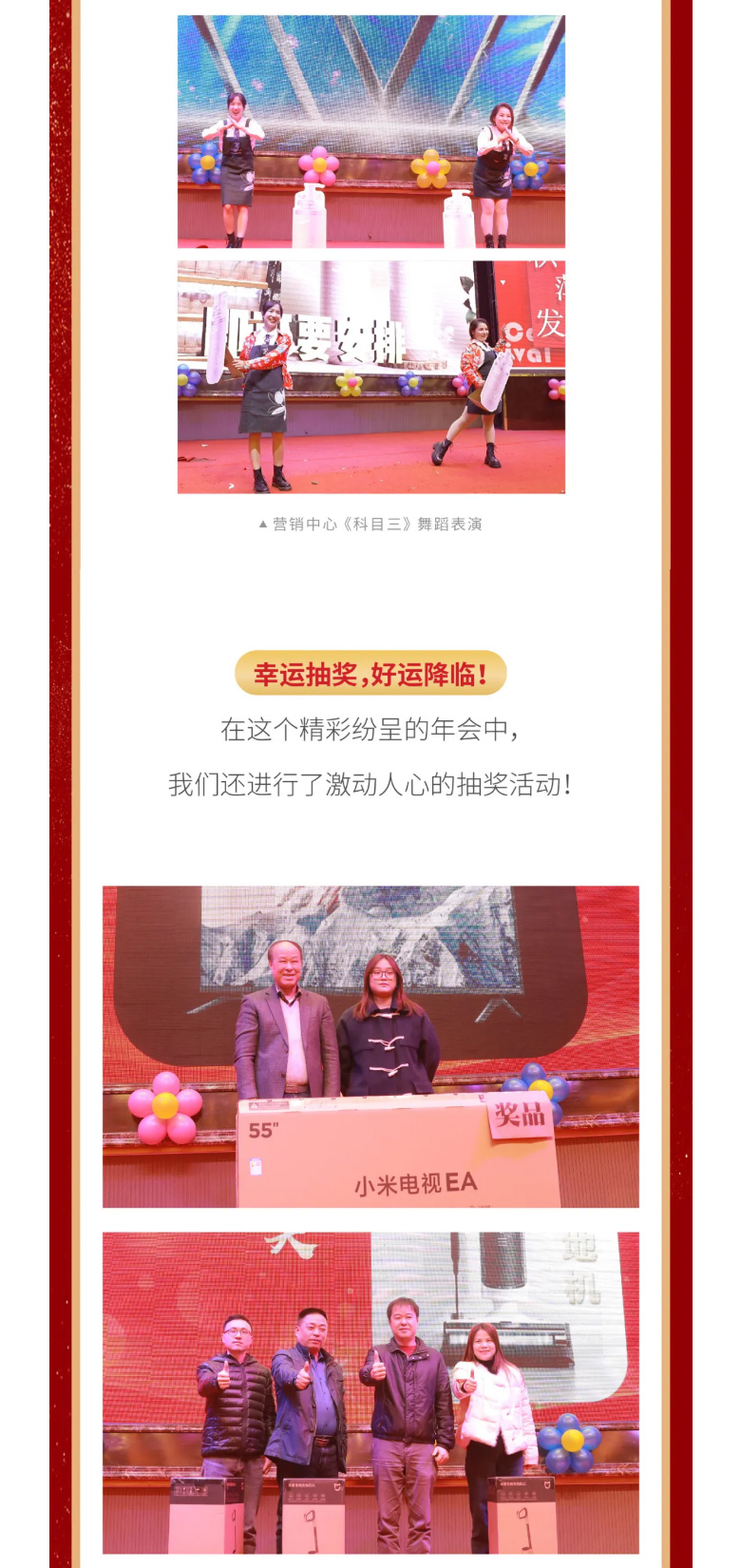 suncitygroup太阳集团国际2023年终欢庆盛典_07.jpg
