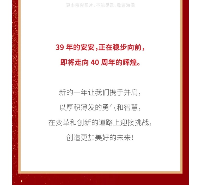 suncitygroup太阳集团国际2023年终欢庆盛典_10.jpg