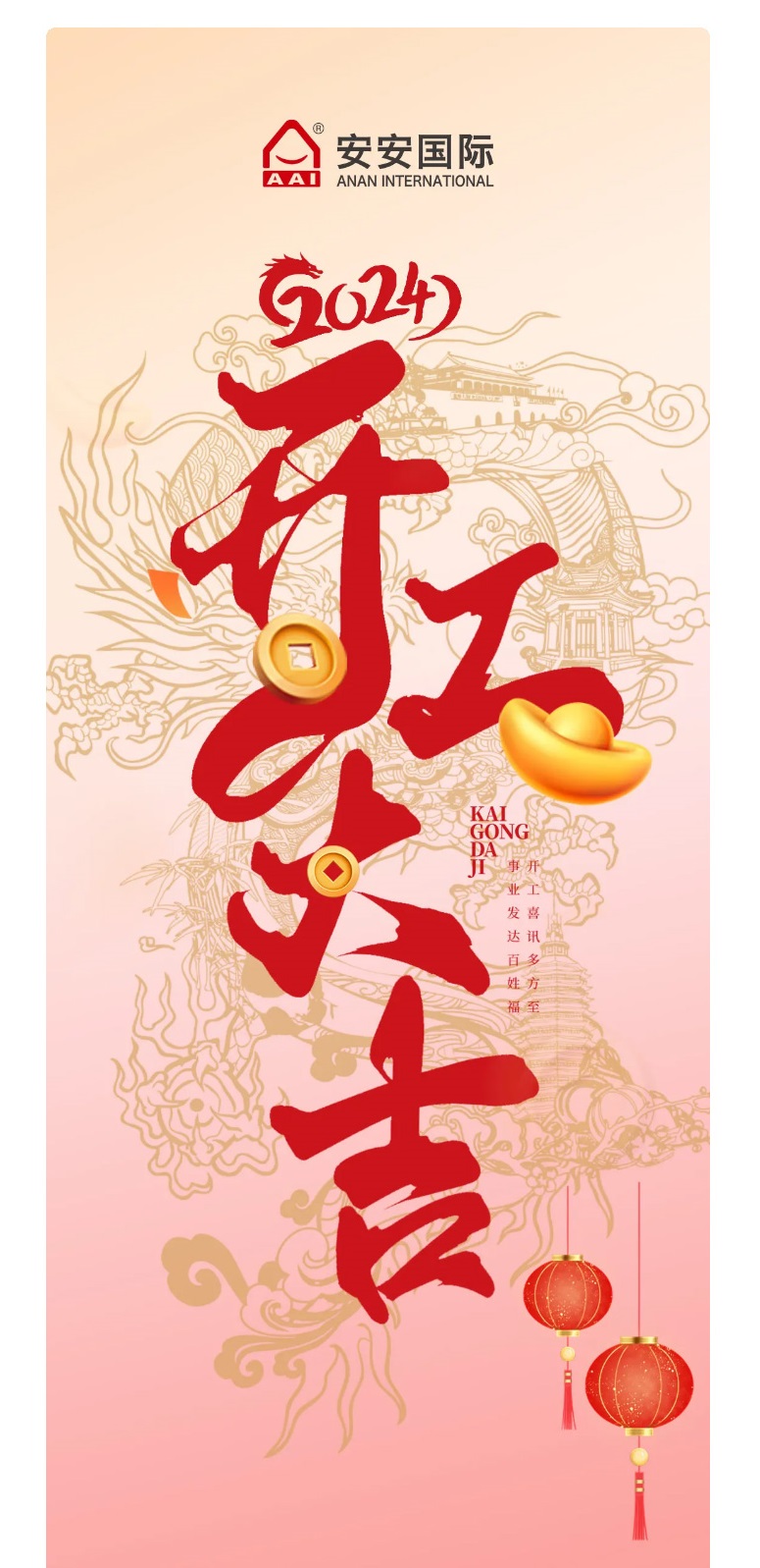 龙腾狮跃，共铸鲜丽将来！2_01.jpg