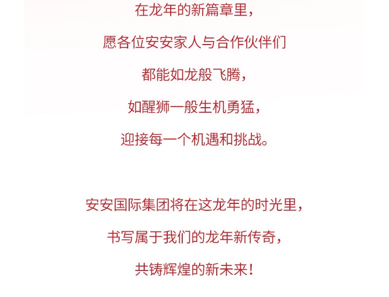 龙腾狮跃，共铸鲜丽将来！2_05.jpg